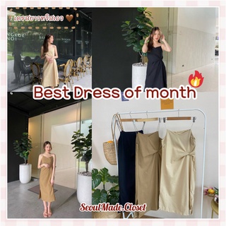 🦋พร้อมส่ง🦋 update 🔥ของเข้าค่า DRESS Twiceเอว เดรสขายดีสุดปังทุกเดือน เรียบสวย ใส่สบาย แพทเทิร์นสวย ทรงสวยมากจ้า 🌈🌻✨