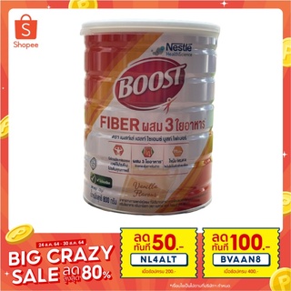 Nestle Boost Fiber บูสท์ ไฟเบอร์ 800g. อาหารสูตรครบถ้วนมีใยอาหาร เพิ่มกากในระบบทางเดินอาหาร ช่วยกระตุ้นการขับถ่าย