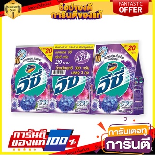 💥โปร💥 แอทแทค อีซี่ เซ็กซี่สวีท  300กรัม/ถุง แพ็ค 3ถุง ผงซักฟอก สูตรมาตรฐาน สีม่วง ATTACK EASY SEXY SWEET 🚚💨