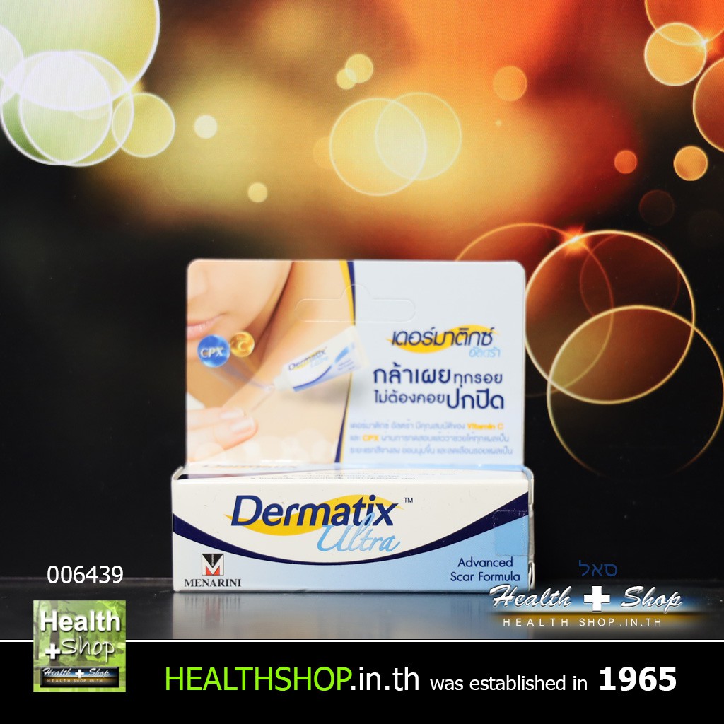 DERMATIX Ultra Gel 5g ( Menarini เดอร์มาติกซ์ อัลตร้า เจล )