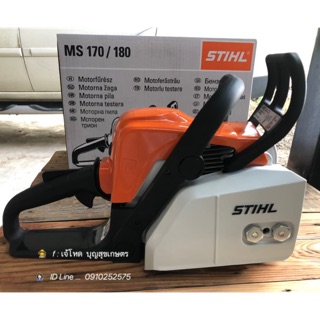 เลื่อยไม้ STIHL®  MS180 ของแท้ 100%