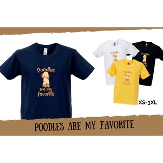 เสื้อยืดPoodles are my favorite เสื้อยืดสำหรับคนรักน้องหมาพุดเดิ้ล ผ้าCotton 100% เกรดพรีเมี่ยม เสื้อยืดอินเทรนด์