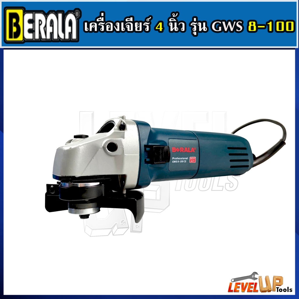 เครื่องเจียร์ 4 นิ้ว หินเจียร์ BERALA รุ่น GWS รูปที่ 2