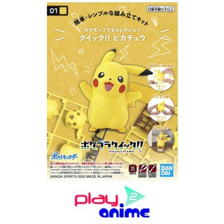 Bandai POKEMON PLAMO COLLECTION QUICK 01 PIKACHU (Plastic model)