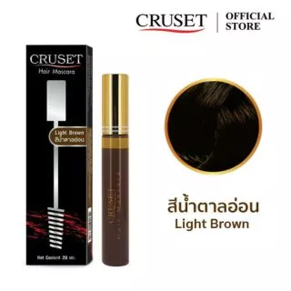 💂ครูเซ็ท มาสคาร่า ปิดผมขาว Cruset Mascara 20ml แต่ง สีผม ใช้ป้าย ผมหงอก โดยไม่ต้อง ย้อมผม ใช้ง่าย พกพาสะดวก แห้งเร็ว
