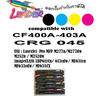 LEADER TONER หมึกเทียบเท่า HP CF400A/CF401A/402A/403A CANON045 Toner For HP LaserJet Pro M252/ M277/M274n