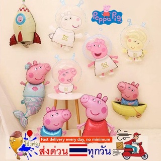 ลูกโป่งฟอยล์peppa pig ฟอยล์การ์ตูน ฟอยล์peppa pig ลูกโป่งหมู ลูกโป่งpeppa pig