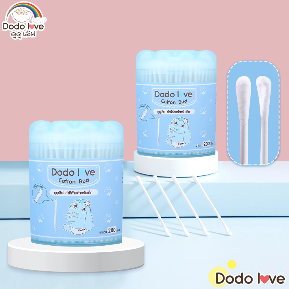 สำลีก้านกระดาษ สำลีก้านแคะหู สำลีก้านเล็ก 200 ก้าน DODOLOVE (246888)