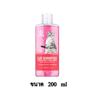 Catidea Cat Shampoo แชมพูแมว กลิ่นบลอสซั่มขาว บำรุงขน กลิ่นหอม สำหรับแมวทุกสายพันธุ์ ขนาด 200 ml.