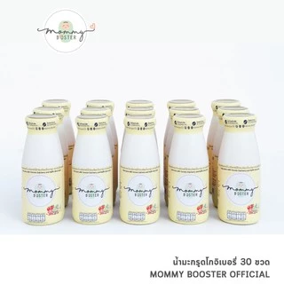 ขายดี !!Mommy Booster น้ำอินทผลัมผสมน้ำมะเขือเทศน้ำโกจิเบอรี่และน้ำมะกรูด 30 ขวด เตรียมตั้งครรภ์ร้าน OFFICIAL พร้อมส่ง !