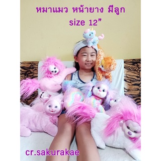 (พร้อมส่ง) ตุ๊กตาสัตว์หน้ายาง ตุ๊กตามีลูก Puppy surprise Pony surprise kitty surprise ตุ๊กตามือสอง ตุ๊กตาลิขสิทธิ์แท้