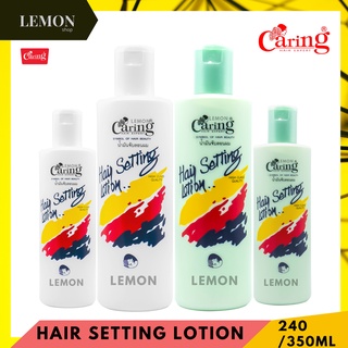 Caring Hair Setting Lotion 240/350ml(Green,White) แคริ่ง แฮร์ เซ็ทติ้ง โลชั่น น้ำมันจับลอนผม 240/350มล (สีขาว,เขียว)