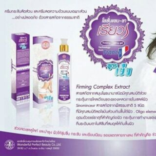 เรียว Firming Cooling gel 