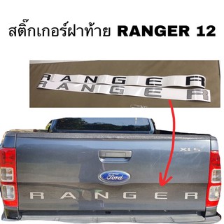 สติ๊กเกอร์ฝาท้าย FORD RANGER 12