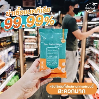 SABAYAA SANSABAII wet wipe ผ้าเปียกแสนสบาย ส้มมิ้นท์  เย็นสดชื่น แอลกอฮอล์