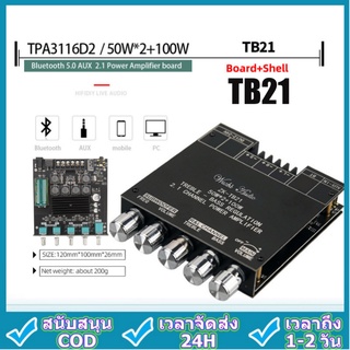 แอมป์จิ๋ว ZK TB21 แอมจิ๋ว บลูทู ธ 5.0 ซับวูฟเฟอร์เครื่องขยายเสียง กำลังขับ 2*50W + ซัพ 100W ซิฟ TPA3116D2 ระบบ 2.1ch