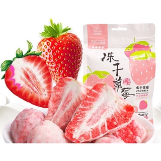 🍓👍สตรอว์เบอร์รีพรีซดรายเคลือบช็อคโกแลต ขนาด40กรัม🍓สตอเบอรี่อบแห้ง เคลือบไวท์ช็อค (ผลไม้อบแห้ง)冻干草莓干