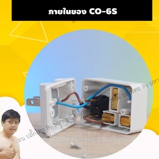 Toshino ปลั๊กแปลง 2 ขา PS-18E/A/ES | FS-18E | FW-2 | TN-335 | CO-6S 10A | DD-P2S แบบมีฟิวส์และไม่มีฟิวส์