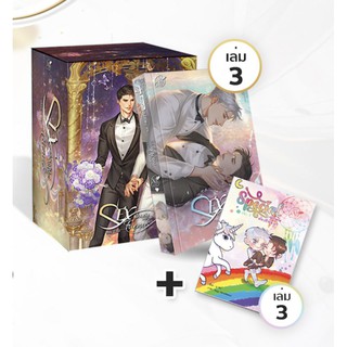 [Pre-Order] BOX SET : SET B (หนังสือ SEX FRIENDS เล่ม3 + เล่มพิเศษ ม.1 เล่ม3 + BOX)