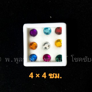 พลอย 9 สี  พลอยมงคล พลอย ตั้ง เสาเอก เสาโท ตั้งศาล  พระภูมิ ตายาย