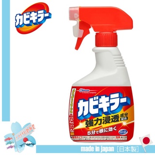 🇯🇵Kabi Killer คาบิ คิลเลอร์ สเปรย์ล้างห้องน้ำ กำจัดราดำฝังลึก ขนาด 400ml. จากประเทศญี่ปุ่น