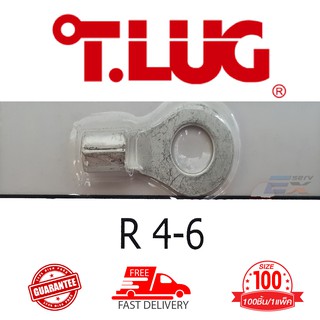 T.LUG หางปลา รุ่น R 4-6 จำนวน 1 แพ็ค (100ตัว)