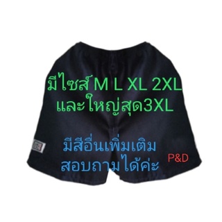 กางเกงขาสั้น แบง แบง Size M L XL 2XL 3XL