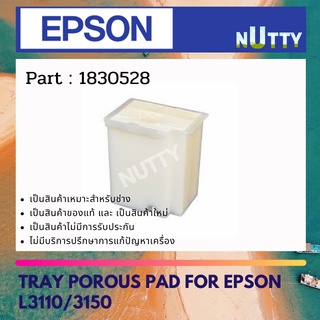 แผ่นซับหมึก Epson L3110 / L3150 / L3250 / L3210 / L3216 ( 1830528 ) Tray Porous pad ฟองน้ำซับหมึก