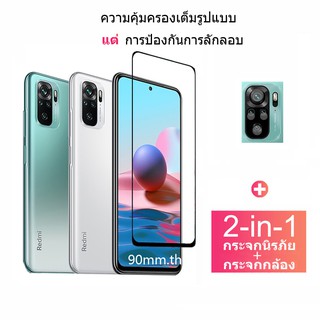 ฟิล์มกระจกนิรภัย สำหรับ Redmi note10 Xiaomi Redmi Note 10 5G 10S 9 Pro Max 9T 8 7 Pro Redmi10 ฟิล์ม