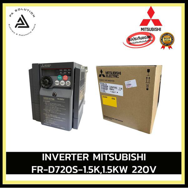 MITSUBISHI FR-D720S-1.5K INVERTER ,1.5KW 220V อุปกรณ์ไฟฟ้าบ้านและโรงงาน