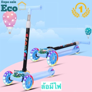 Eco Kids Scooters เด็กสกู๊ตเตอร์เบาเด็กสามล้อจักรยานพับ Slider แฟลช 3 รอบของเล่นกลางแจ้ง 2-8 ปีจักรยาน