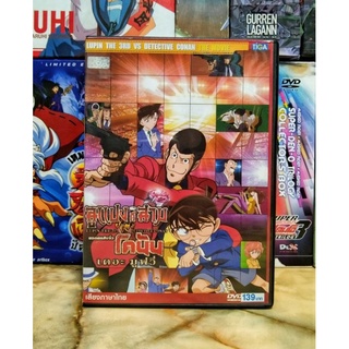 LUPIN THE 3RD VS. DETECTIVE CONAN THE MOVIE / ลูแปงที่สาม ปะทะ ยอดนักสืบจิ๋วโคนัน : เดอะมูฟวี่ (DVD)