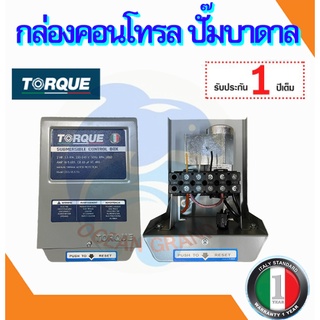 กล่องคอนโทรล ปั๊มบาดาล Torque 1HP, 1.5HP, 2HP, 3HP