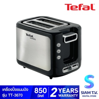 Tefal Express Toaster เครื่องปิ้งขนมปัง รุ่น TT3670 โดย สยามทีวี by Siam T.V.