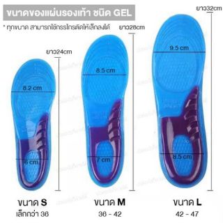 แผ่นรองเท้าซิลิโคนเจล  Premium Gel Nimbus