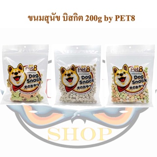 Pet บิสกิตสุนัข Biscuits ทรงกลม สำหรับสุนัข ขนาด 200g เคี้ยวเพลิน ลืมเวลา Biscuit Milk Flavor