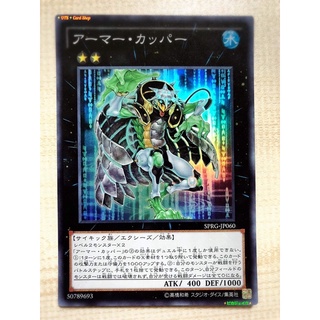 Yugioh OCG Japanese Lot JA Super Rare Armored Kappa✨