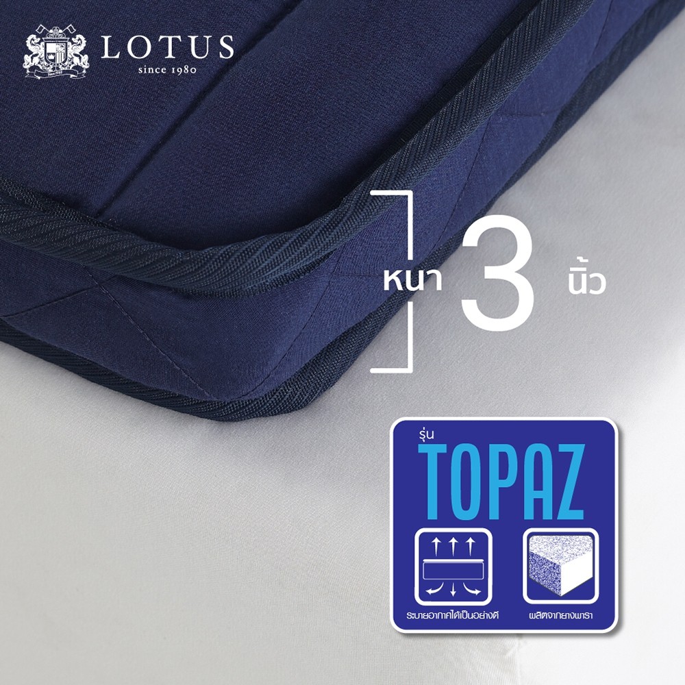 Lotus ที่นอนยางพารา 100% หนา 3 นิ้ว รุ่น Topaz ~Latex Made In Belgium ส่งฟรี #6