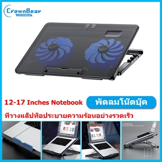 CrownBear พัดลมโน๊ตบุ๊ค ที่วางโน้ตบุ้ค แท่นวางโน้ตบุ้ค พัดลมระบายความร้อน Notebook for 12-17 Inches Notebook for 12-17 Inches Laptop Stand With Cool