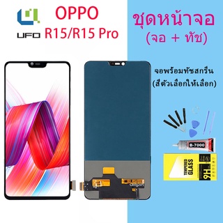 (TFT)For หน้าจอ Oppo R15/R15 Pro LCD Display​ จอ+ทัส Oppo R15/R15 pro