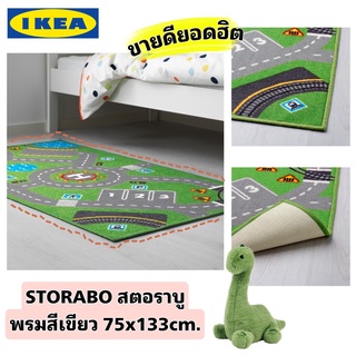 IKEA STORABO สตอราบู พรม สีเขียว พิมพ์ลาย น่ารัก ขนาด75x133 ซม. ขนพรมให้สัมผัสนุ่มสบายเท้า และช่วยลดเสียงได้ดี