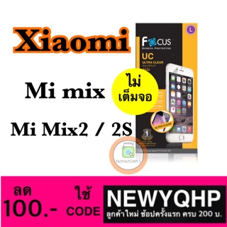 ฟิล์มใส xiaomi : Mi Mix / Mi Mix2 ยี่ห้อ Focus