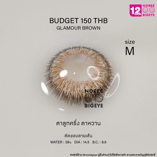 รุ่น Glamour Brown/สีน้ำตาล [สายตาสั้น -0.00 ถึง -10.00] Size Medium (M) ขนาดกลาง คอนแทคเลนส์ /ยี่ห้อ Pretty Doll