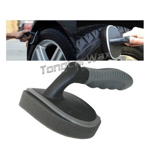 Tire Shine Applicator ที่ทาเคลือบเงายาง