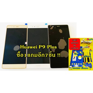 หน้าจอ Huawei P9 Plus มีชุดไขควงแถม+ฟิม+กาวติดจอ+หูฟังอะไหล่มือถือ คุณภาพดี Pu mobile