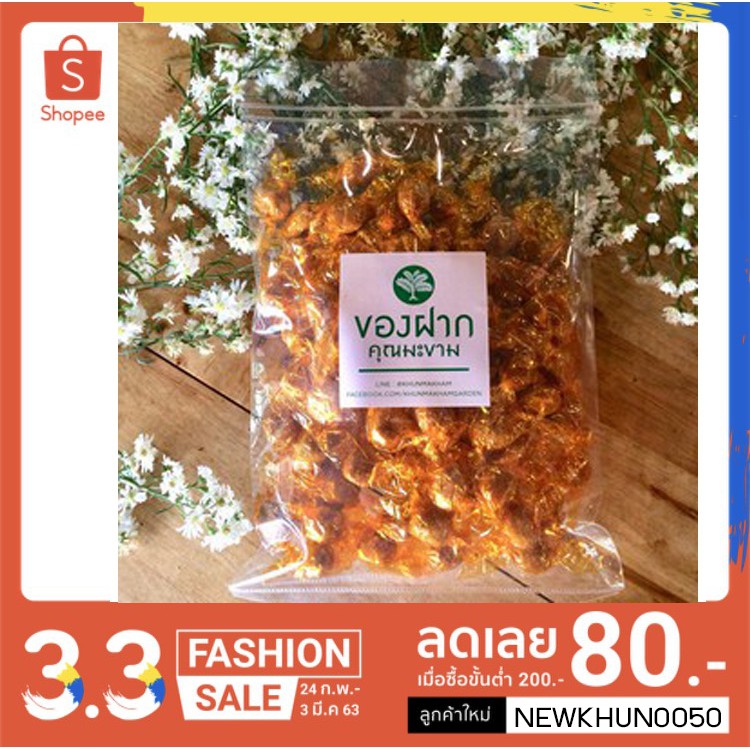 มะขามแก้วรสดั่งเดิม น้ำหนัก 500 g.