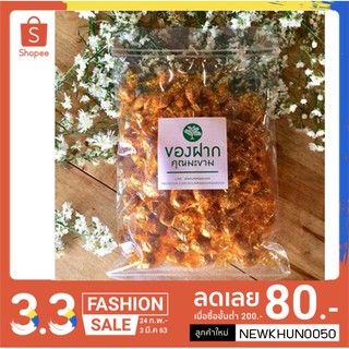 มะขามแก้วรสดั่งเดิม  น้ำหนัก 500 g.