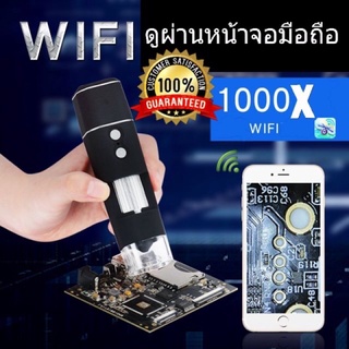 กล้องจุลทรรศน์ WiFi ไร้สาย