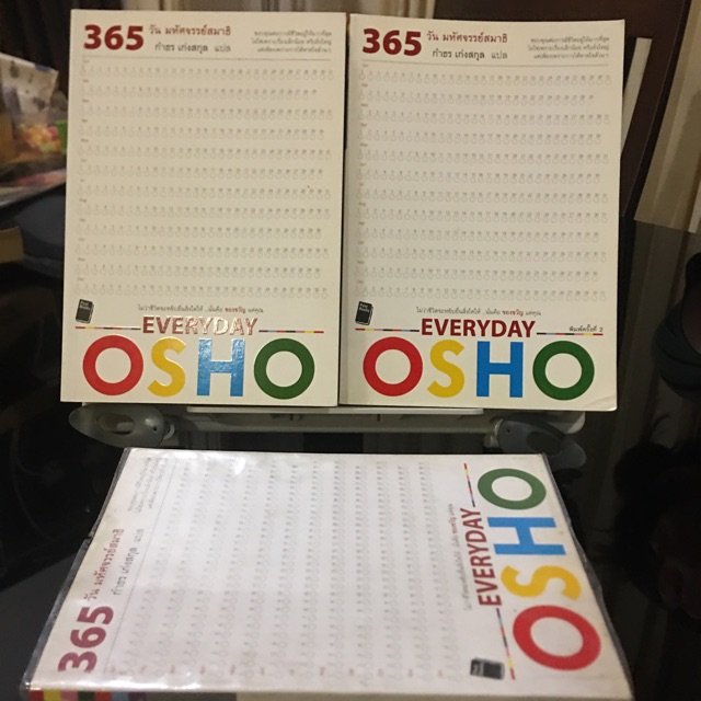 OSHO 365 วันมหัศจรรย์สมาธิ