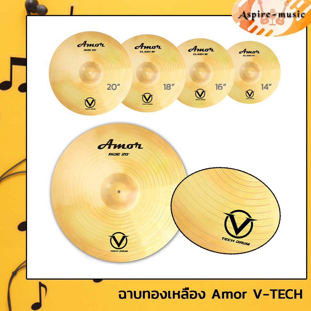 ฉาบ แฉ ทองเหลือง Cymbal Amor V-TECH ฉาบทองเหลือง ขนาด 14" 16" 18" 20"